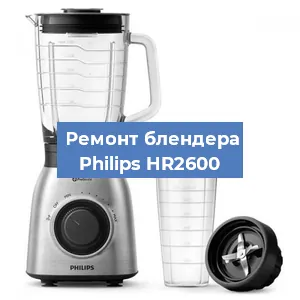 Замена щеток на блендере Philips HR2600 в Санкт-Петербурге